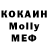 МЕФ кристаллы Roma Kisel