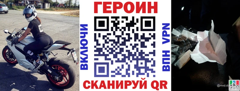 закладка  Славянск-на-Кубани  ГЕРОИН хмурый 